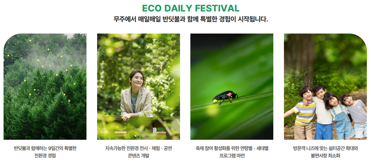 반딧불