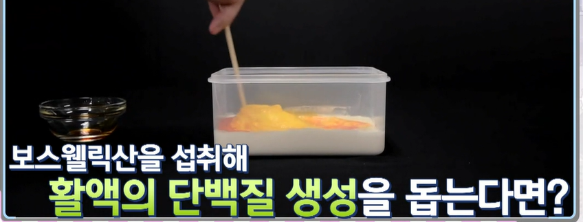 보스웰리아 효능