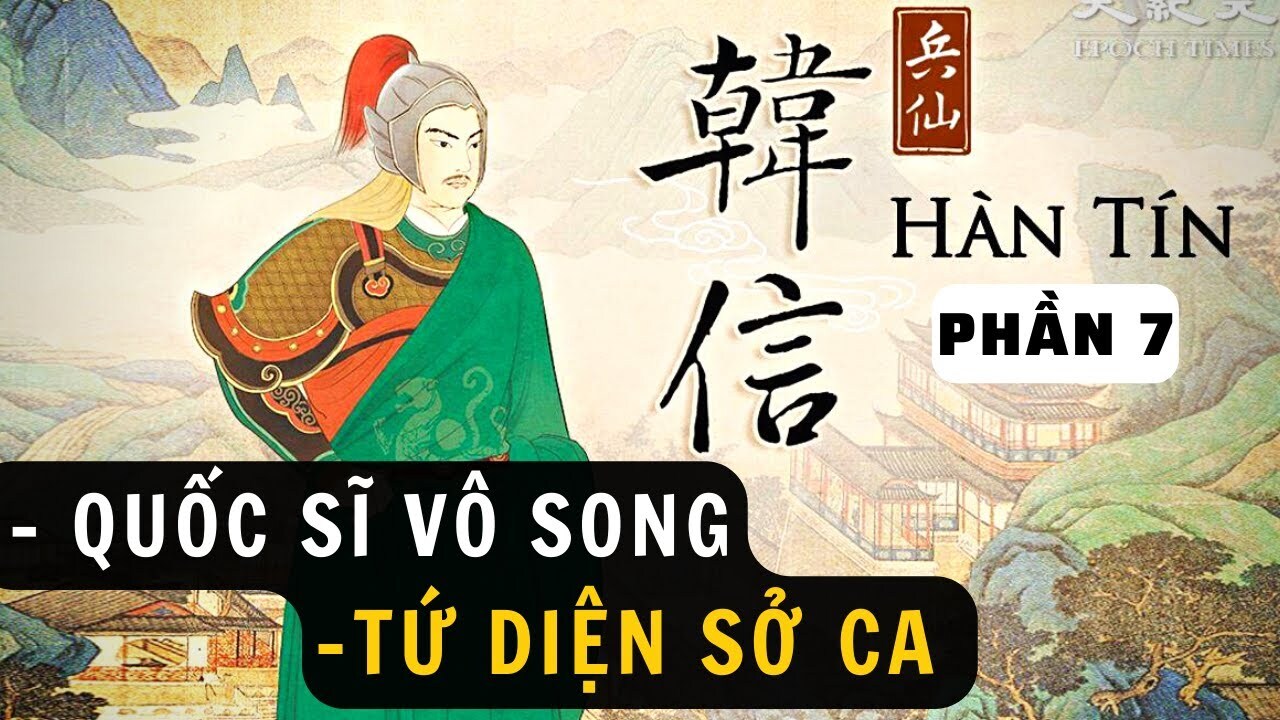 "뜨 지엔 서 까"를 인용한 영상 타이틀