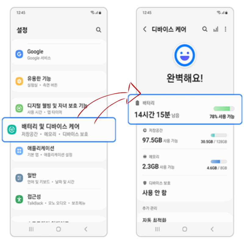 갤럭시 발열 원인과 해결방법ㅣ뜨거워짐 줄이는 방법 2가지