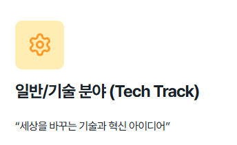 모두의 창업 신청