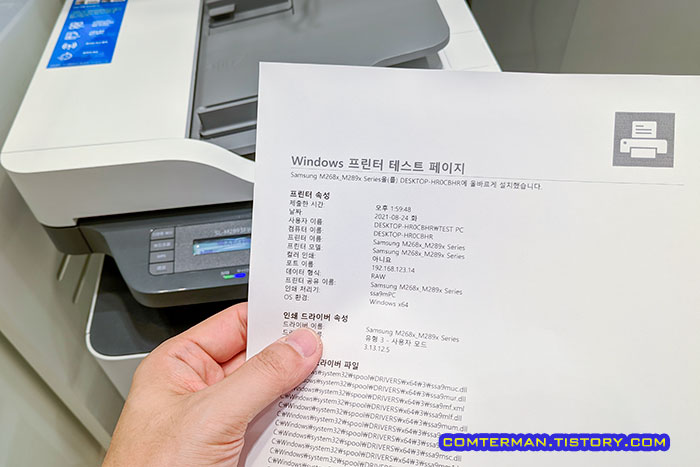 Windows 프린터 테스트 페이지