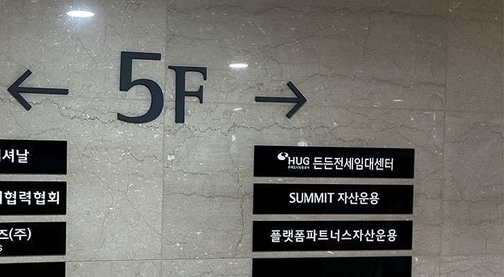 HUG 사무실 가는 길