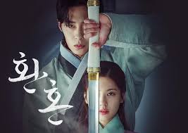 환혼 남녀 주인공이 정면을 바라보고 있는 장면