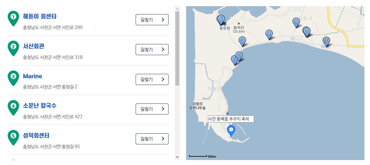 2023 서천동백꽃주꾸미축제 주변맛집
