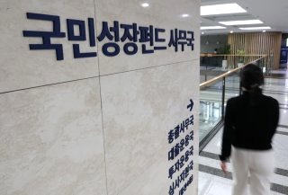 국민성장펀드 가입방법