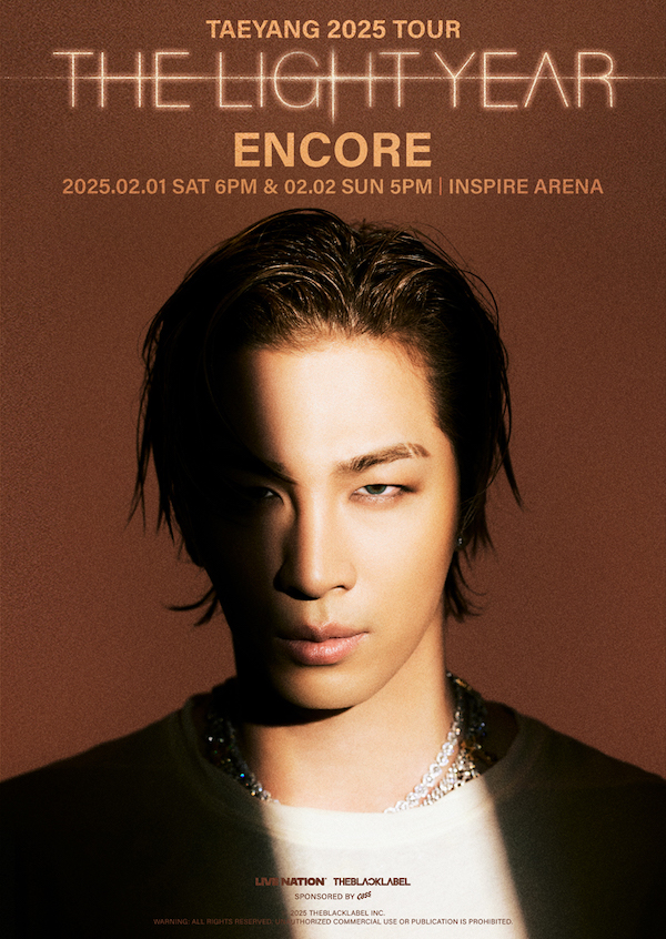 2025년 태양 앙코르 콘서트 포스터