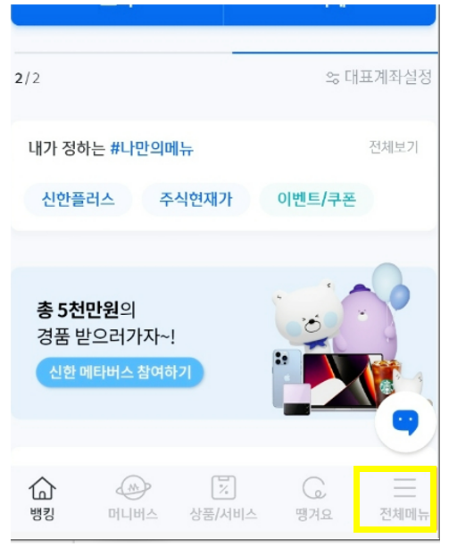 인터넷뱅킹-거래내역-받기