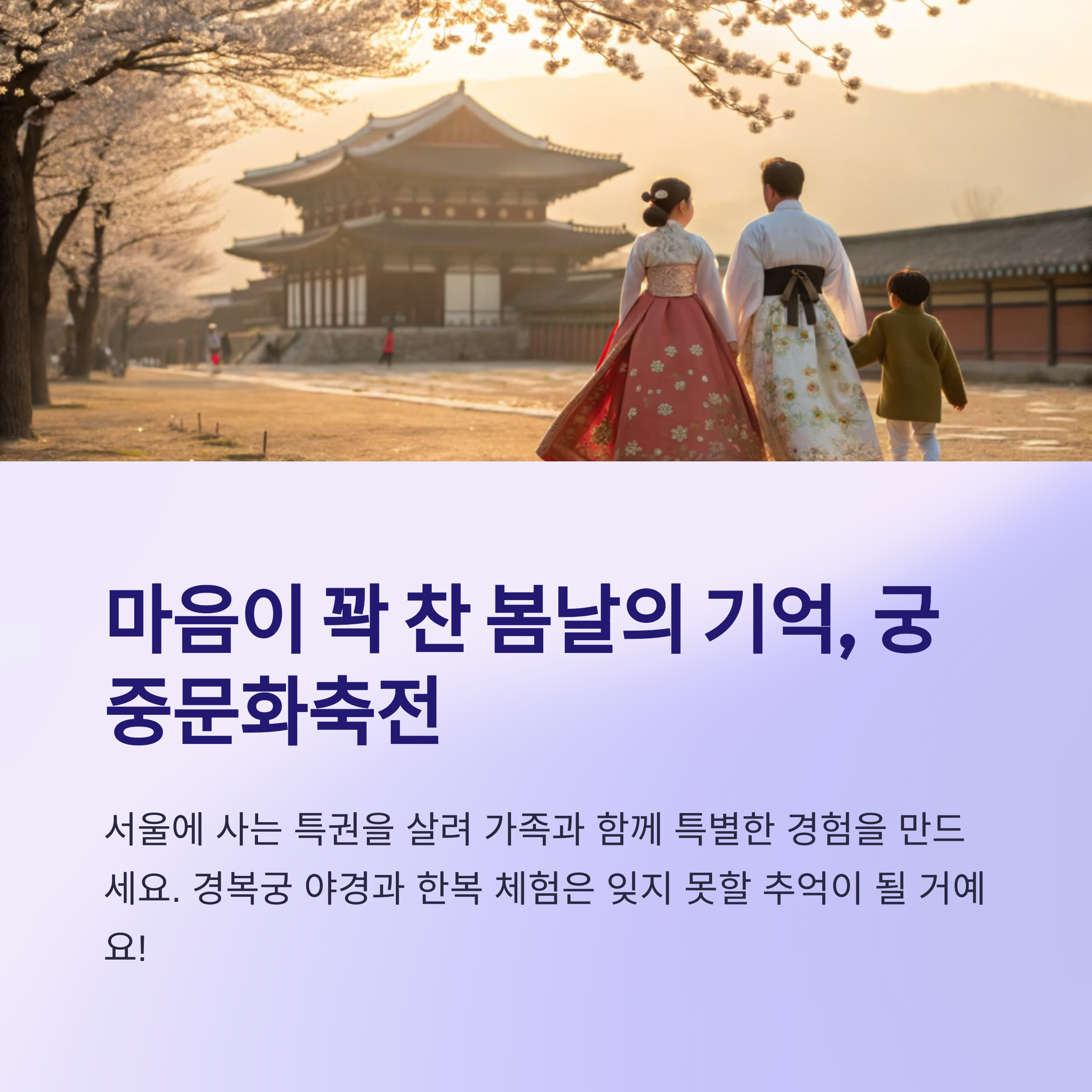 궁중문화축전