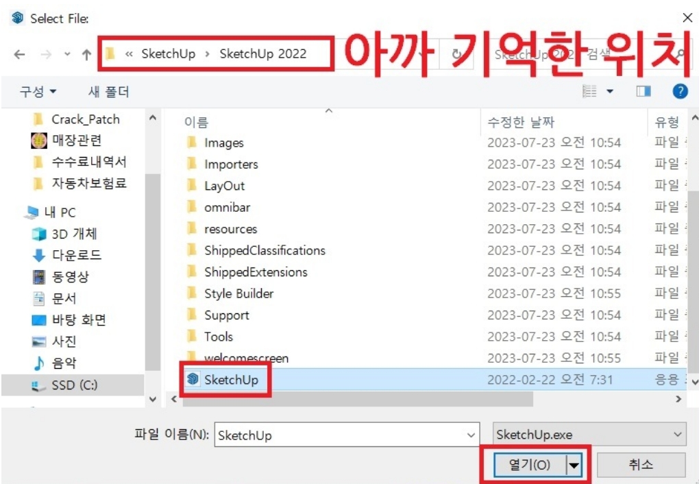 스케치업 무료버전