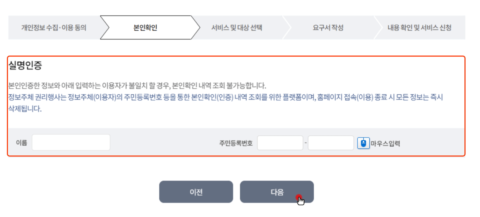 웹사이트-회원정보-서비스