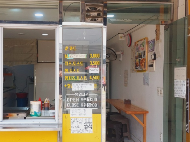 M토스트 이미지