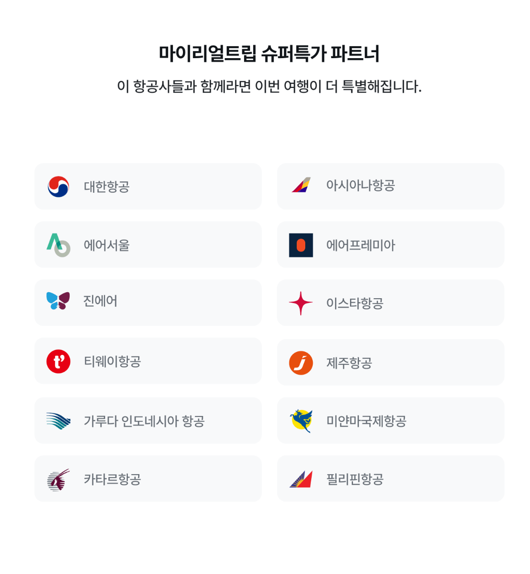 항공권 저렴하게 예약하기