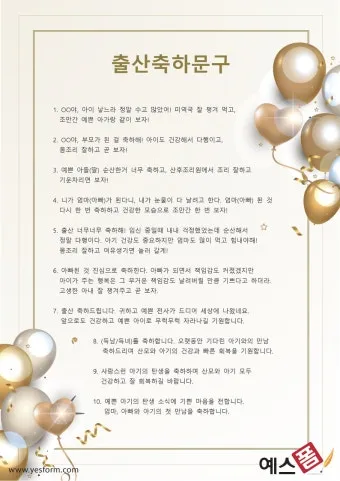 출산 인사말 예시 모음 영어_20