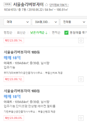 매물가격