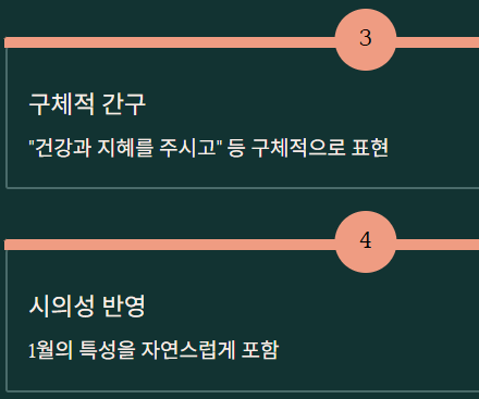 1월 주일 낮예배 대표 기도문