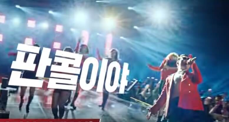 메인-모델-싸이가-판콜을-외치는-사진입니다.