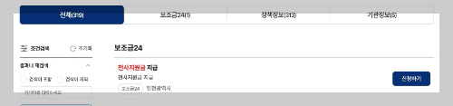 인천 천사지원금 신청방법, 지원대상 [자세히] - 120만원 꼭 받아 가세요.