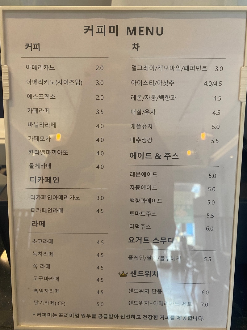 커피미-메뉴-가격