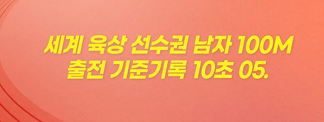 영화 전력질주 쿠키영상 줄거리 관람후기-꿀잼