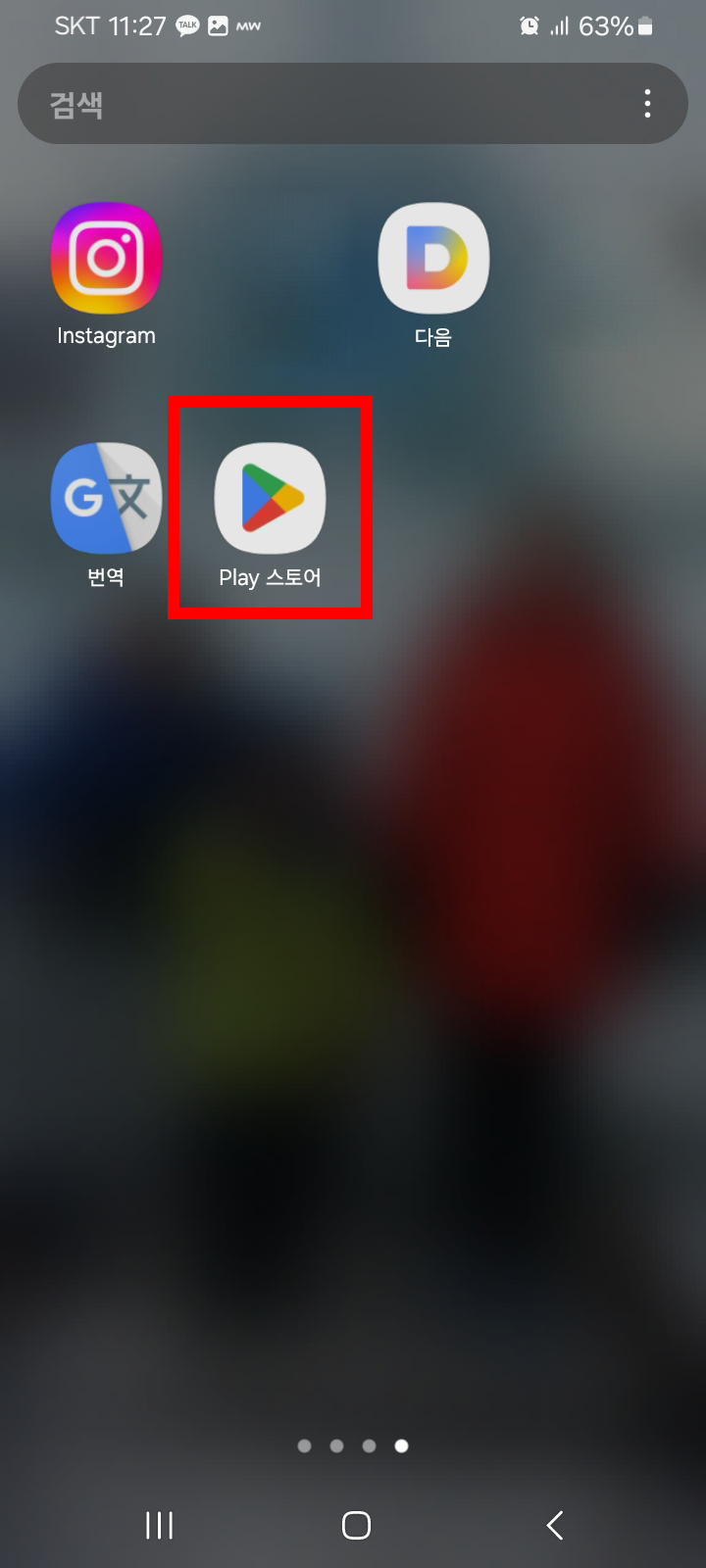 νλ μ΄μ€ν μ΄ λ€μ΄λ‘λ