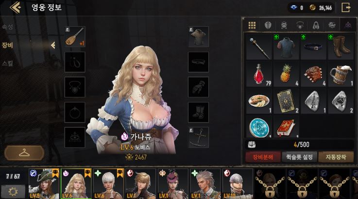 그라나도 에스파다M 콘텐츠 정보 알아보기 (출처: 그라나도 네이버 공식카페)