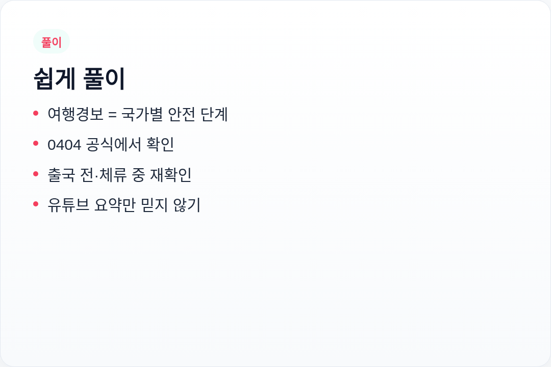 쉽게 풀이