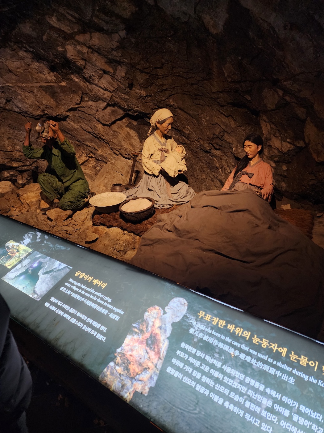 동굴의 역사가 담긴 박물관. 전쟁속 동굴속에서 아이를 낳는 산모의 모습