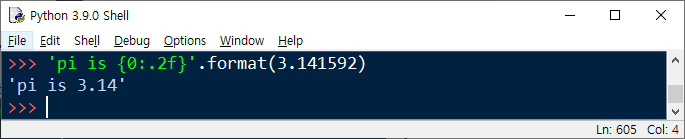 format 함수를 사용할 때 실수 자료형 자릿수를 지정하는 방법