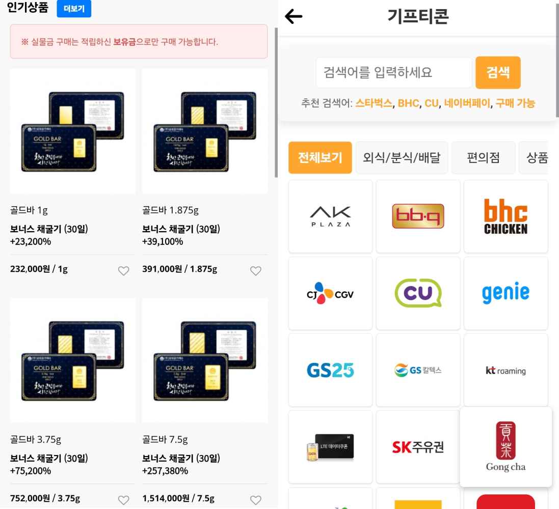 포인트 교환 상품 이미지