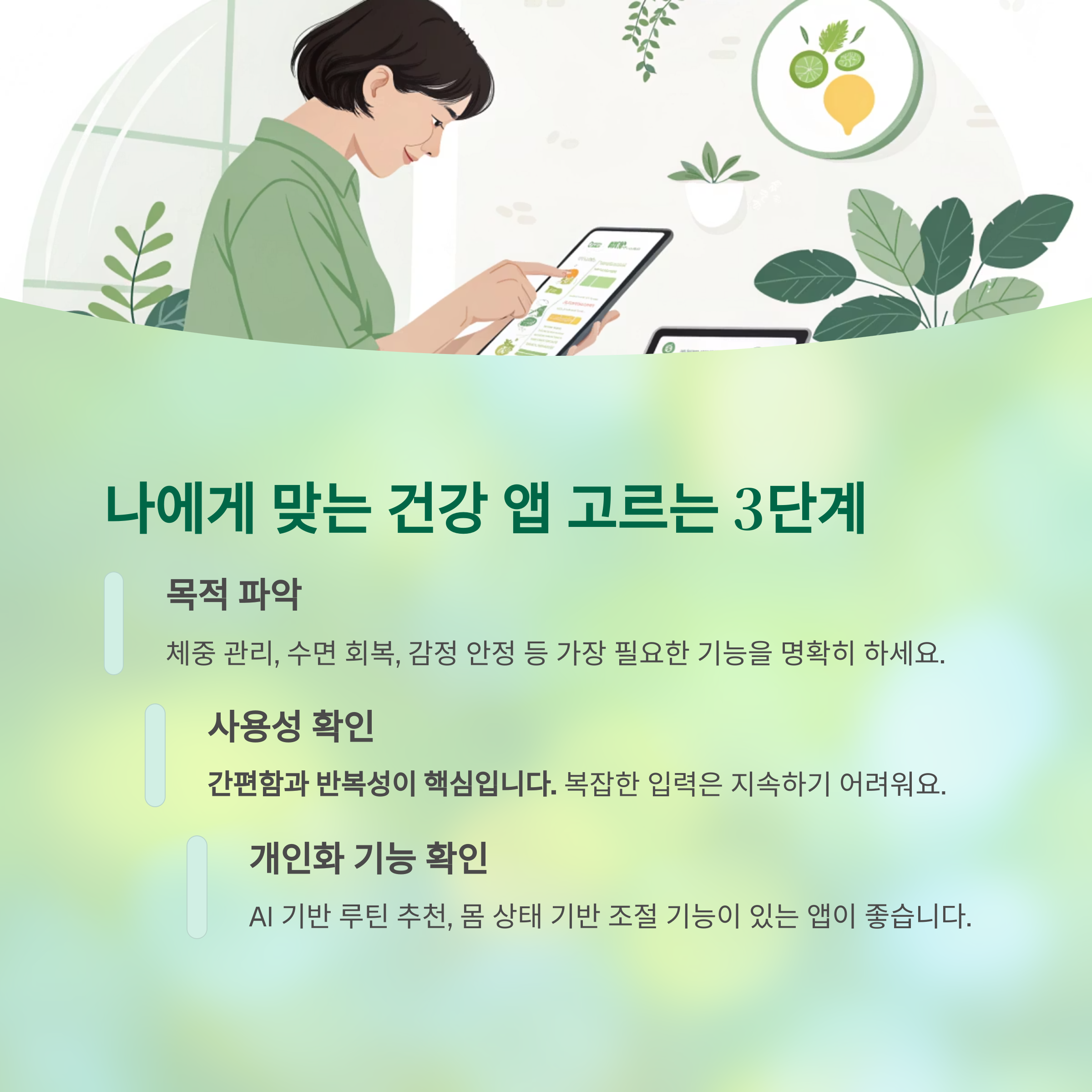 건강 앱 하나로 달라진 생활: 진짜 효과 보는 앱 선택법 - 무작정 설치는 금물! 내 몸에 맞는 앱을 고르는 기준은? - 나에게 맞는 건강 앱을 고르는 3단계 건강 앱 하나로 달라진 생활: 진짜 효과 보는 앱 선택법 - 무작정 설치는 금물! 내 몸에 맞는 앱을 고르는 기준은? - 나에게 맞는 건강 앱을 고르는 3단계