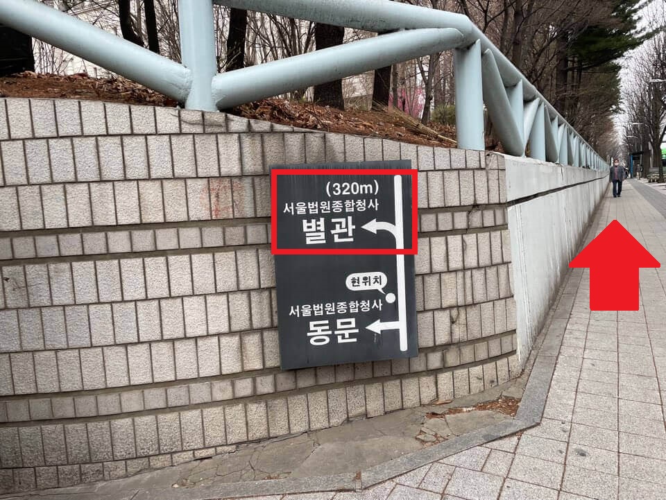 (전세사기 경매 후기) 경매 입찰 및 상계 신청 방법