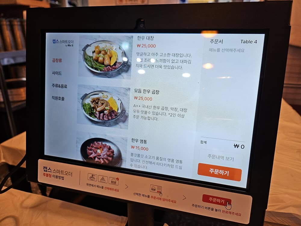 송도 강원진곱창