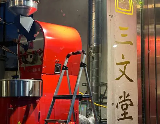 삼문당커피로스터