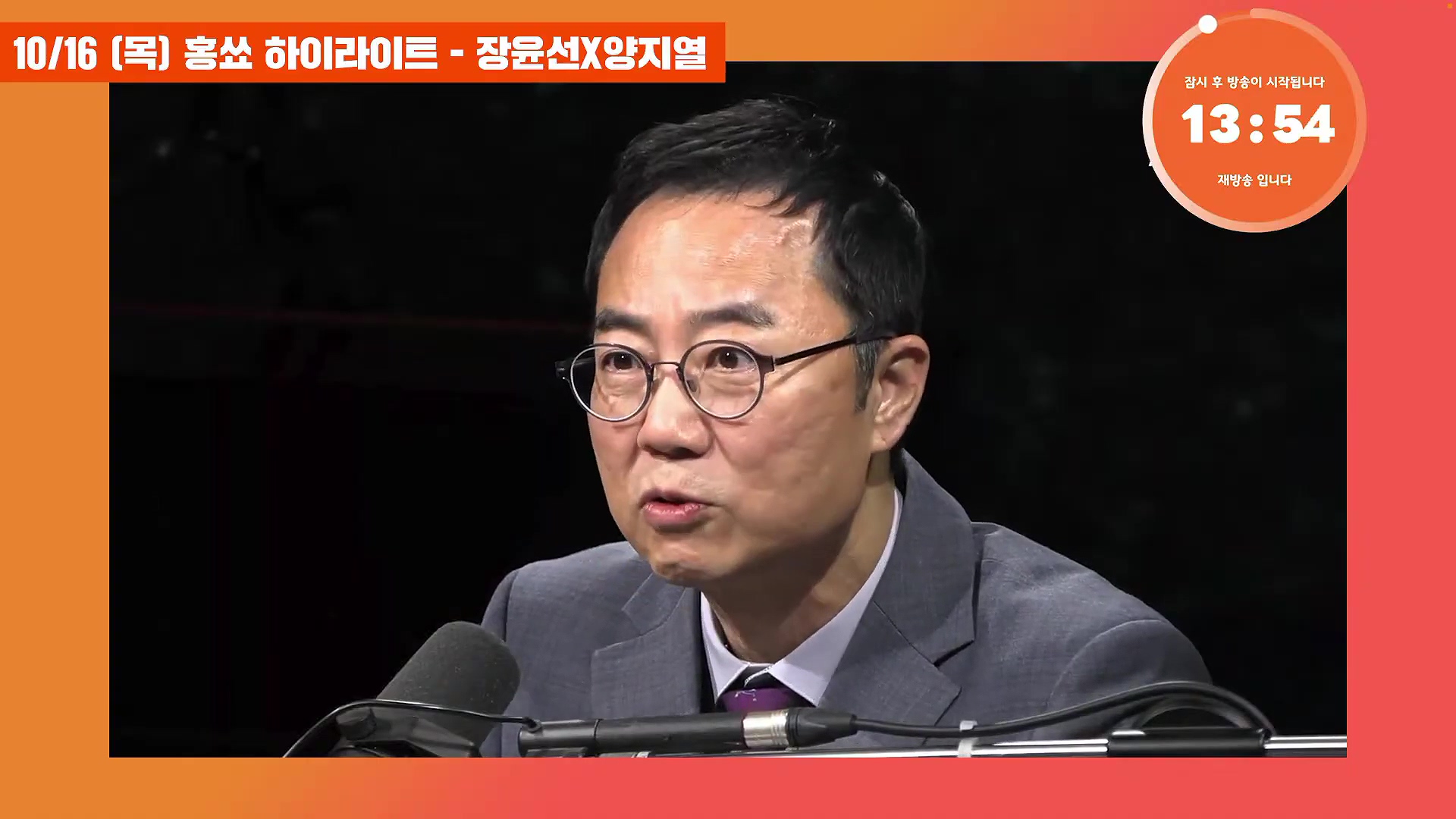 [김어준의 겸손은힘들다 뉴스공장] [홍사훈쑈] 관저에 다다미와 히노키？ 찐일파 인증ㅣ김용남X신인규ㅣ2025년 10월 17일 금요일 (XBotxAgyiaA).mp4_20251021_200920.474.jpg