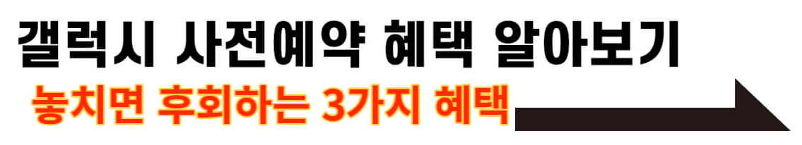 갤럭시 z플립 5 사전예약