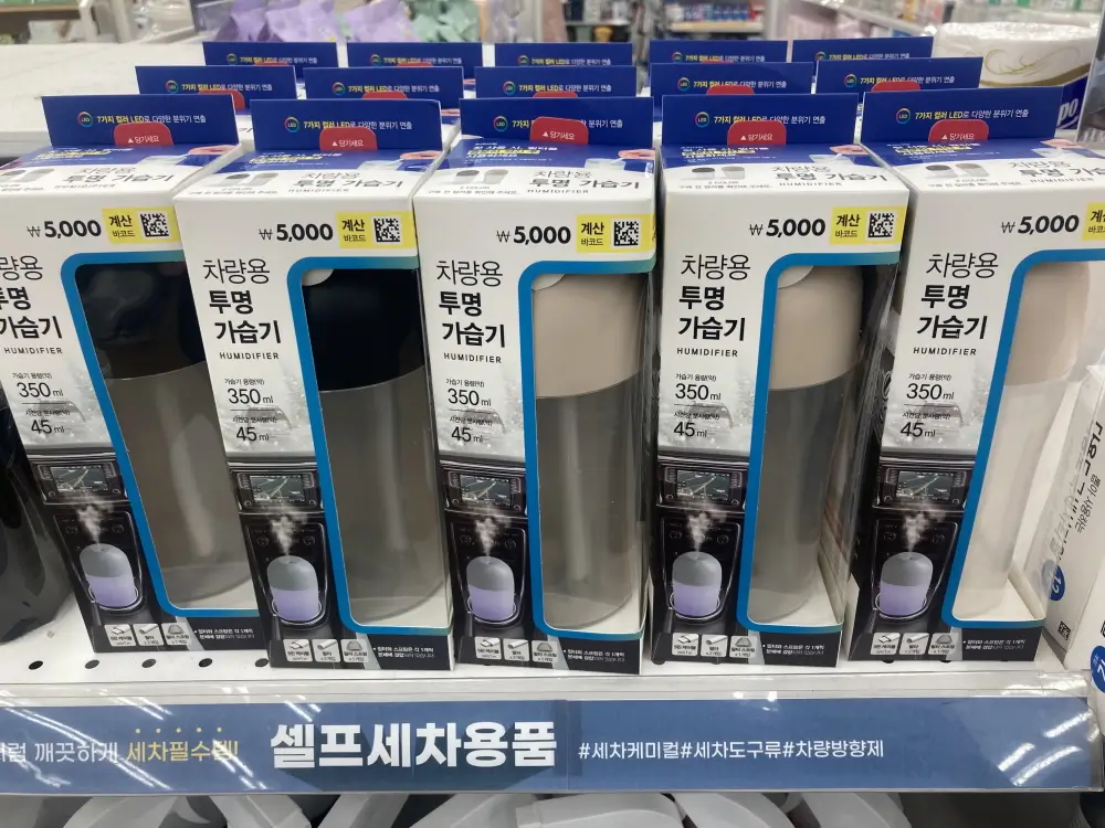 다이소-차량용-가습기