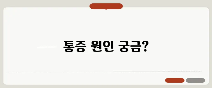 간 위치 통증 등 쪽에서 느껴지면 의심