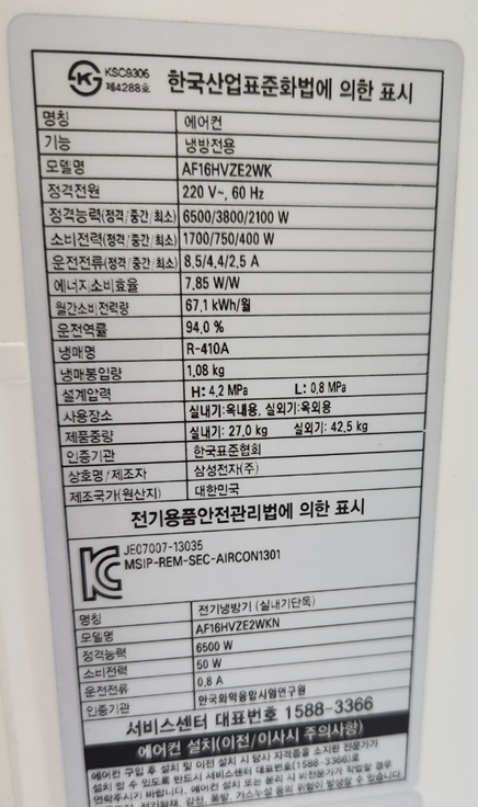 삼성에어컨 절약