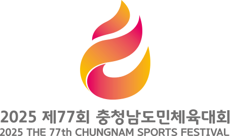 2025년 제77회 천안 충남도민체전
