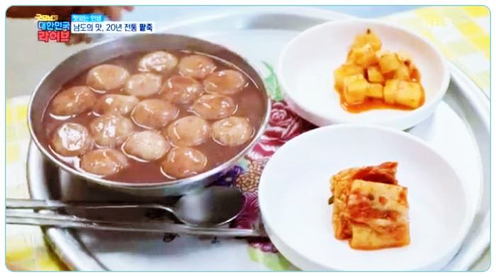 굿모닝대한민국라이브-새알팥죽-팥칼국수-맛집