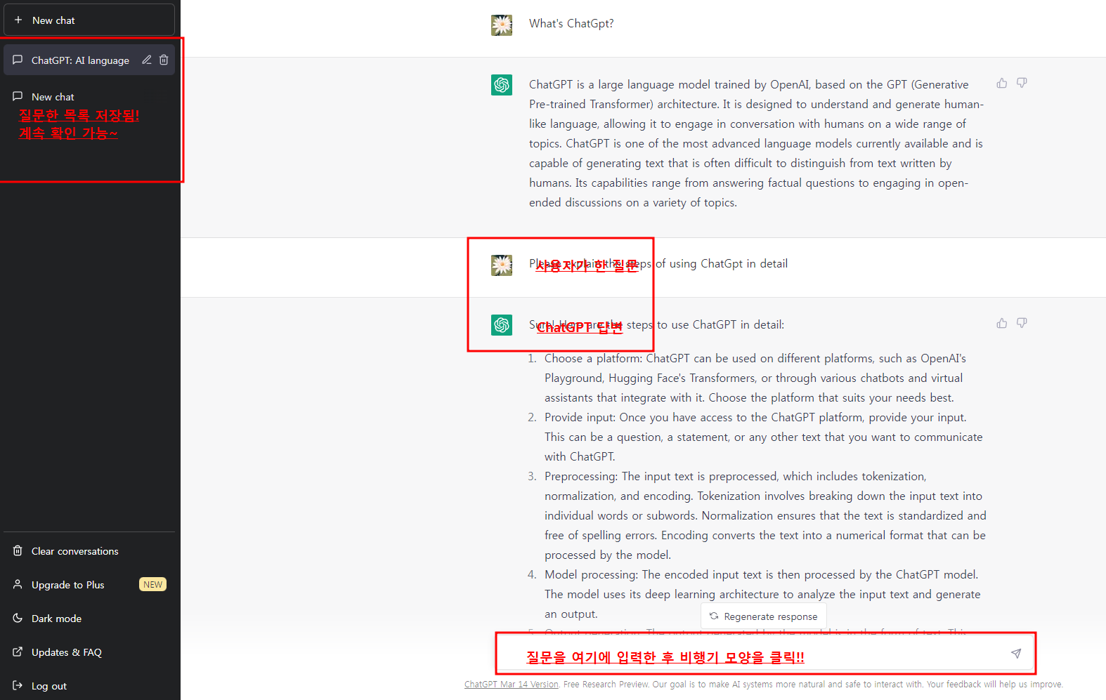 챗지피티 입력화면