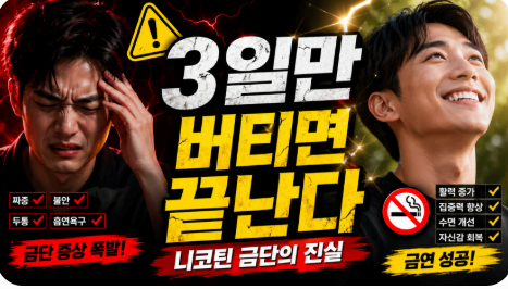 3일만 버티면 끝난다. 이미지사진