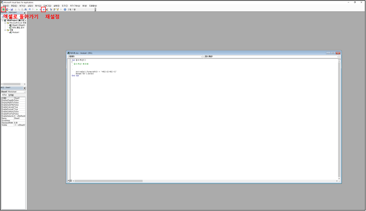 VBA-매크로-수정