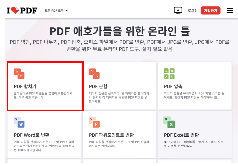 I-LOVE-PDF