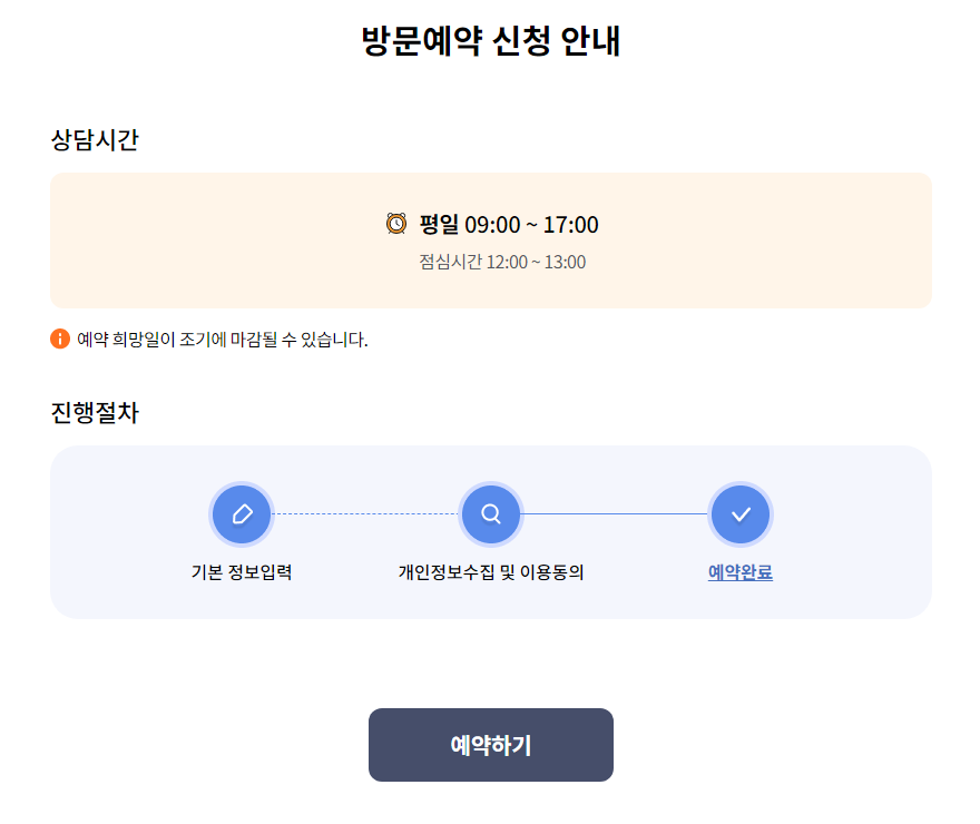 개인회생 무료상담 예약