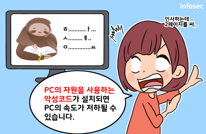 악성코드 예제