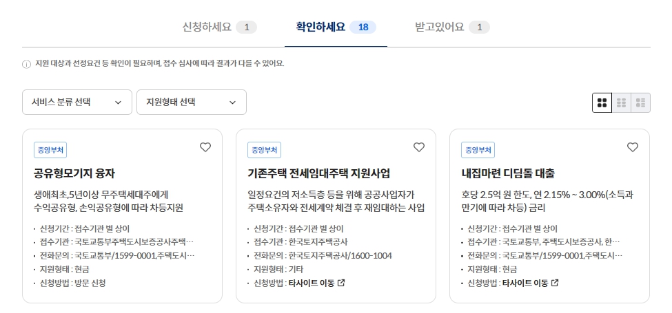 보조금24