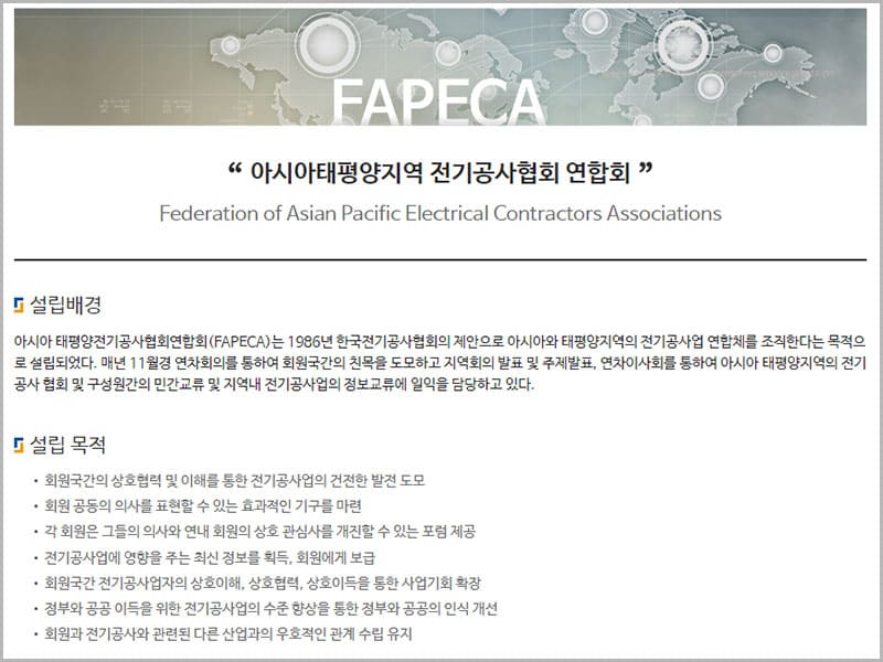 국제협력기구