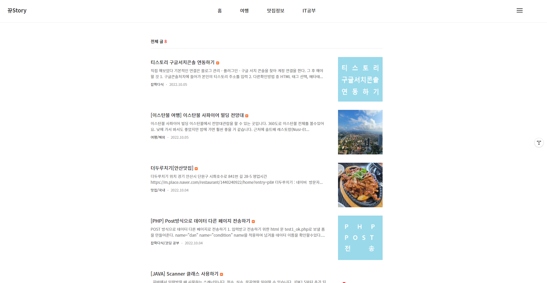 썸네일수정 후 블로그